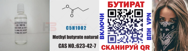 Бутират оксана  Сасово 