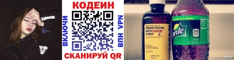 Codein напиток Lean (лин)  купить  сайты  Сасово 