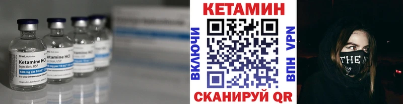 Кетамин ketamine Сасово